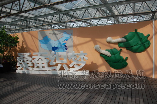 2015北京农业嘉年华 会展场地搭建-3