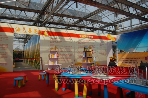 2015北京农业嘉年华 会展场地搭建-5