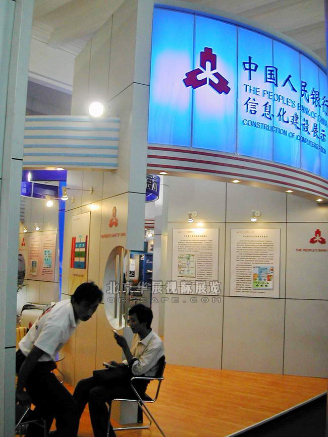 北京展台搭建制作_金融展-4