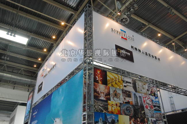 北京展台搭建制作_光伏展-2