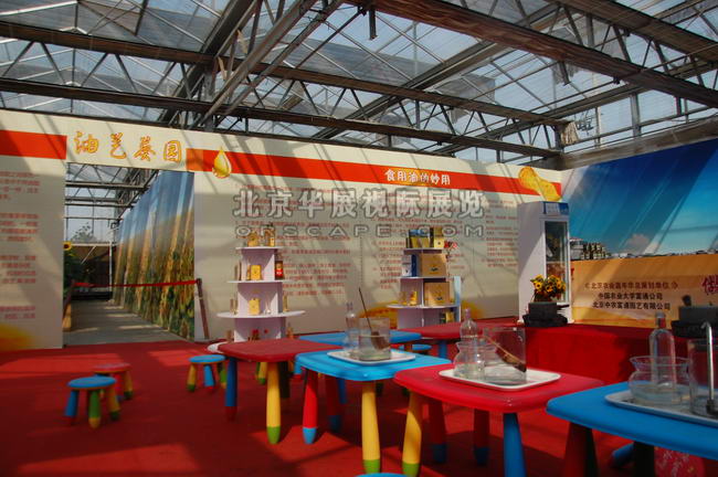 北京展览布置