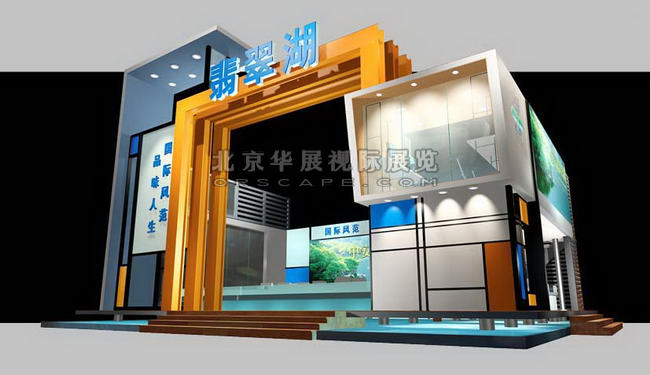 北京秋季房展会展台搭建制作-2