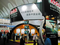 中国摄影器材展展台搭建布置