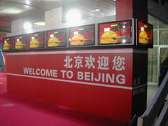 北京旅游商品展 展览主场承建