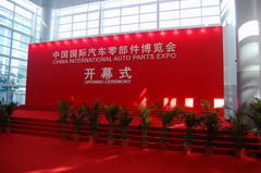 北京汽车零配件展 展会主场设计搭建