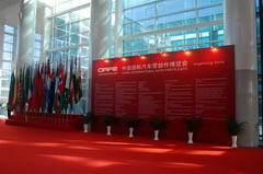 展览主场设计承建_北京国际农产品交易会