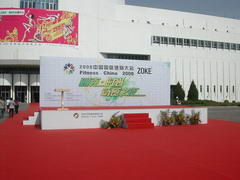 北京国际健身大会 会议主场设计承建