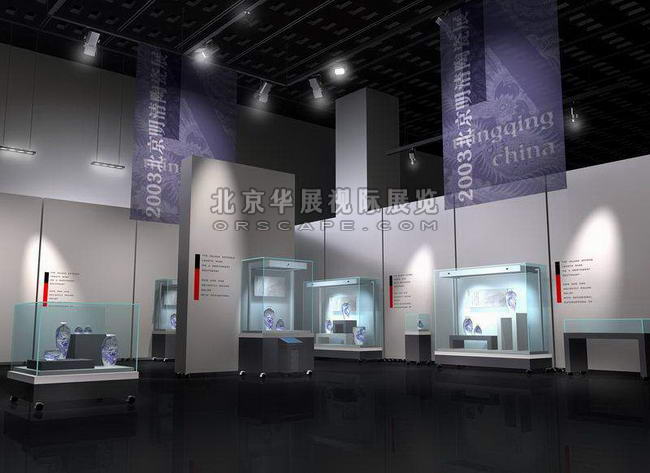 展厅装修制作_明清陶瓷艺术展-1