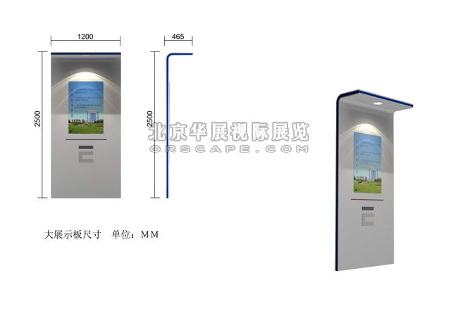 展厅布置