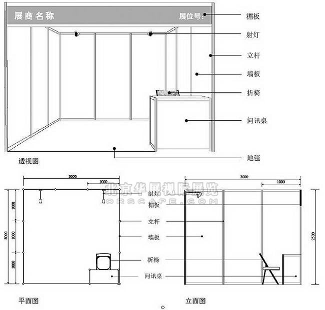 北京八棱柱展位