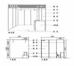 青岛标准展位租赁价格_标准展位租赁报价_标准展