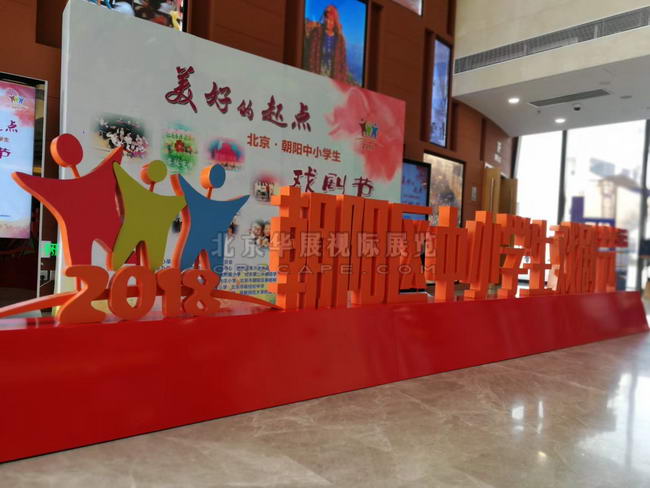 北京推介会图片