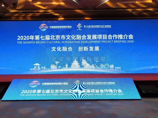 北京会议场地策划