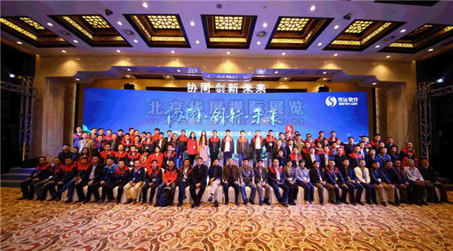 北京会议场地制作报价