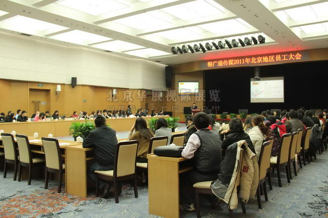 北京峰会会场搭建效果图