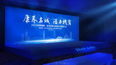 圣诞新年典礼_北京城建集团年会场地布置搭建