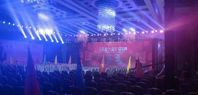 北京会议舞台策划