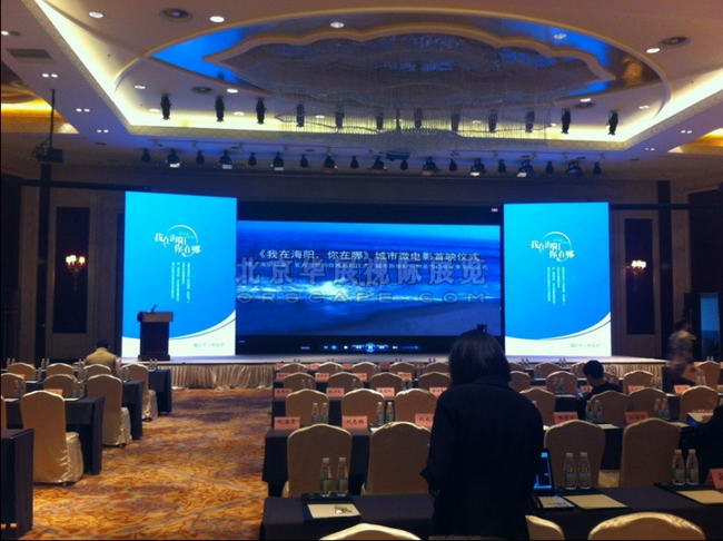 北京会议舞台策划