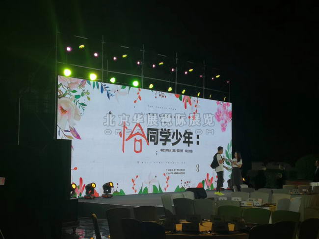 北京路演舞台效果图