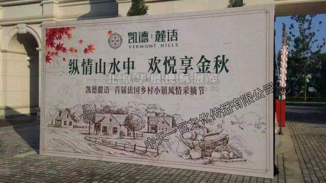 会议搭建制作执行_资源矿产研讨会-2