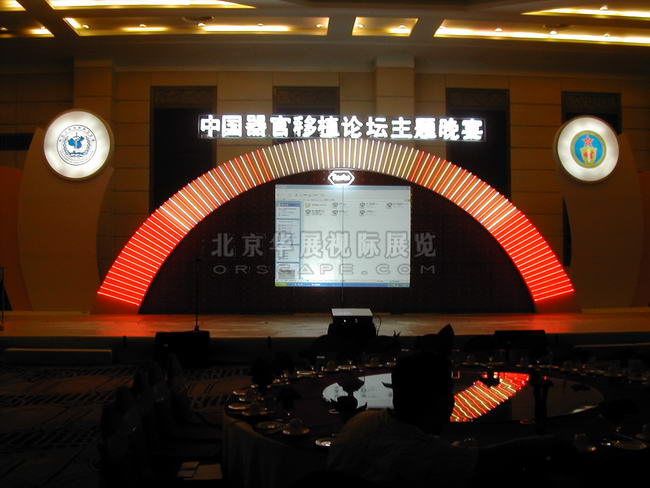北京会议背景板搭建公司