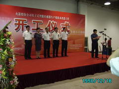 北京会议背景板制作-火箭股份开工仪式