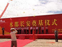 舞台背景板制作-北京地产奠基仪式