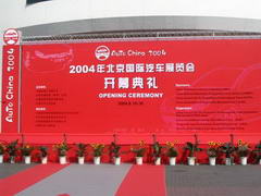 桁架背景板搭建制作-北京国际汽车博览会