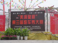 桁架背景板搭建-酷车秀大赛