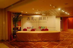 桁架背景板制作-国产软件发布会