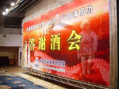中国航天成果招待会北京会议会场执行搭建