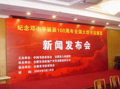 纪念邓小平活动北京会议策划执行搭建