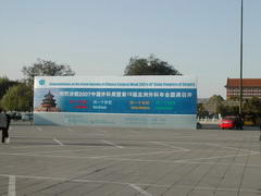 亚洲外科年会北京年会搭建制作